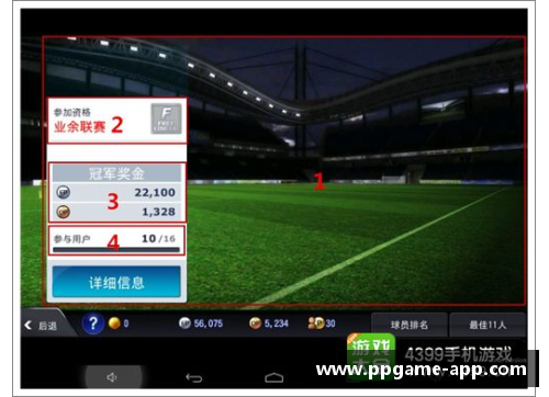 足球规则解析与应用技巧