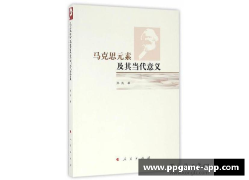 马尔凯农的思想传承与当代意义